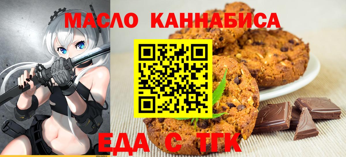 Сосновый Бор  Canna-Cookies марихуана  Вход с VPN 