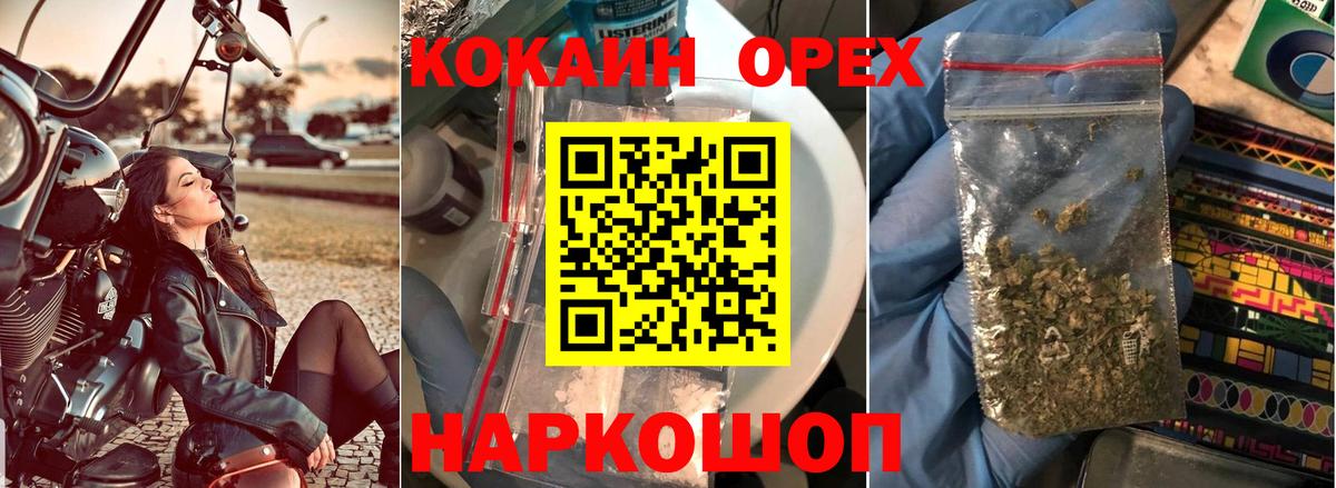COCAIN Боливия Сосновый Бор