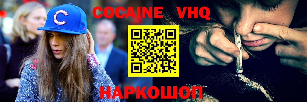 КОКАИН Перу  Кокаин 99%  Сосновый Бор  Вход с VPN 