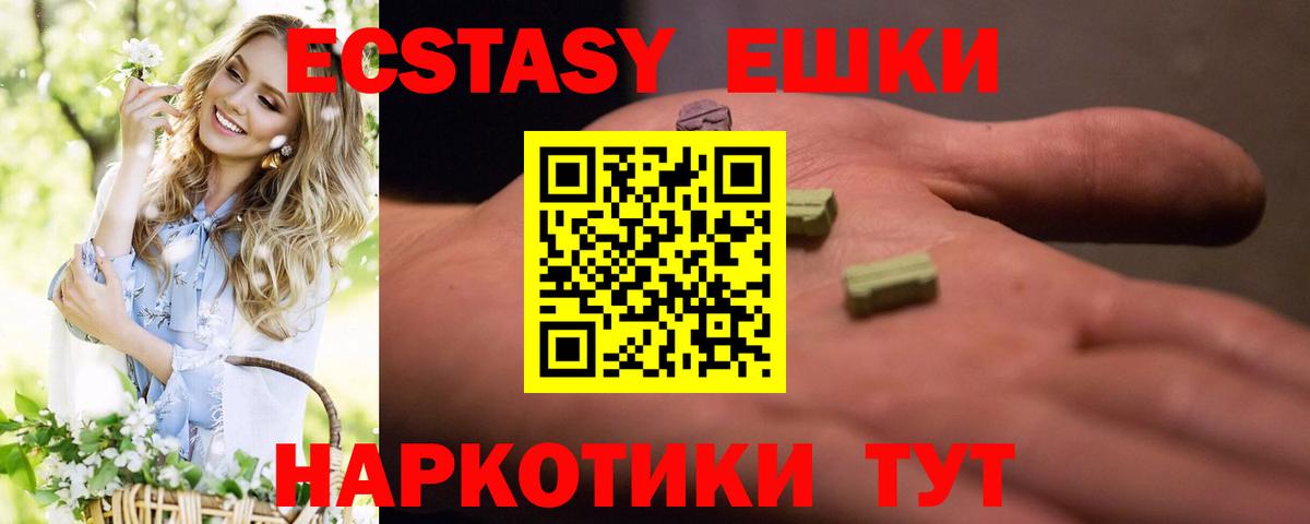 Ecstasy Punisher  Ecstasy Дубай  Сосновый Бор  ЭКСТАЗИ  сайты даркнета официальный сайт  Вход с VPN 