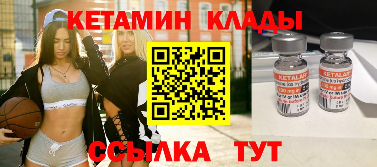 КЕТАМИН VHQ Сосновый Бор