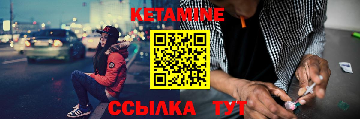 Кетамин ketamine  Вход с VPN  Кетамин ketamine  Сосновый Бор 
