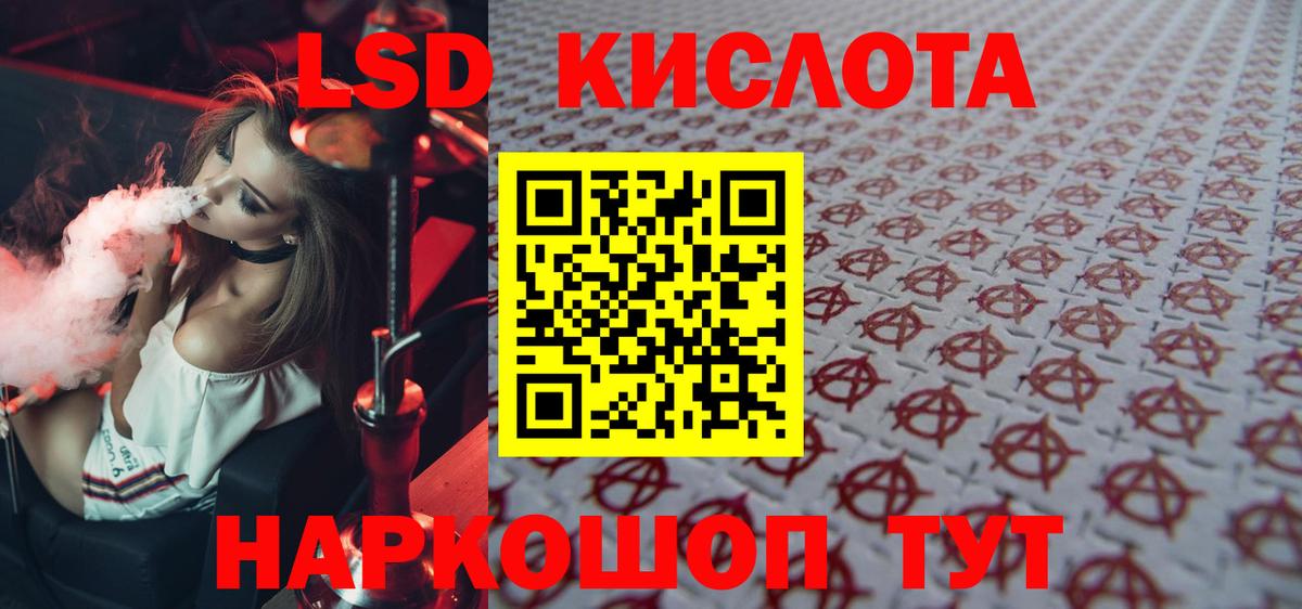 ЛСД экстази ecstasy  ЛСД экстази кислота  блэк спрут как войти  Вход с VPN  Сосновый Бор 