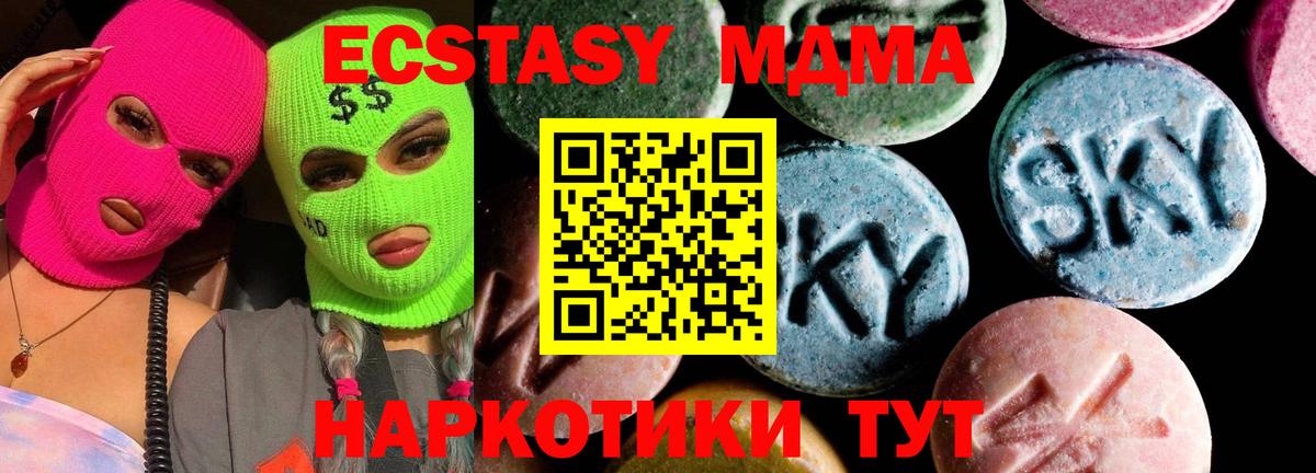 МДМА  MDMA кристаллы  Вход с VPN  Сосновый Бор 