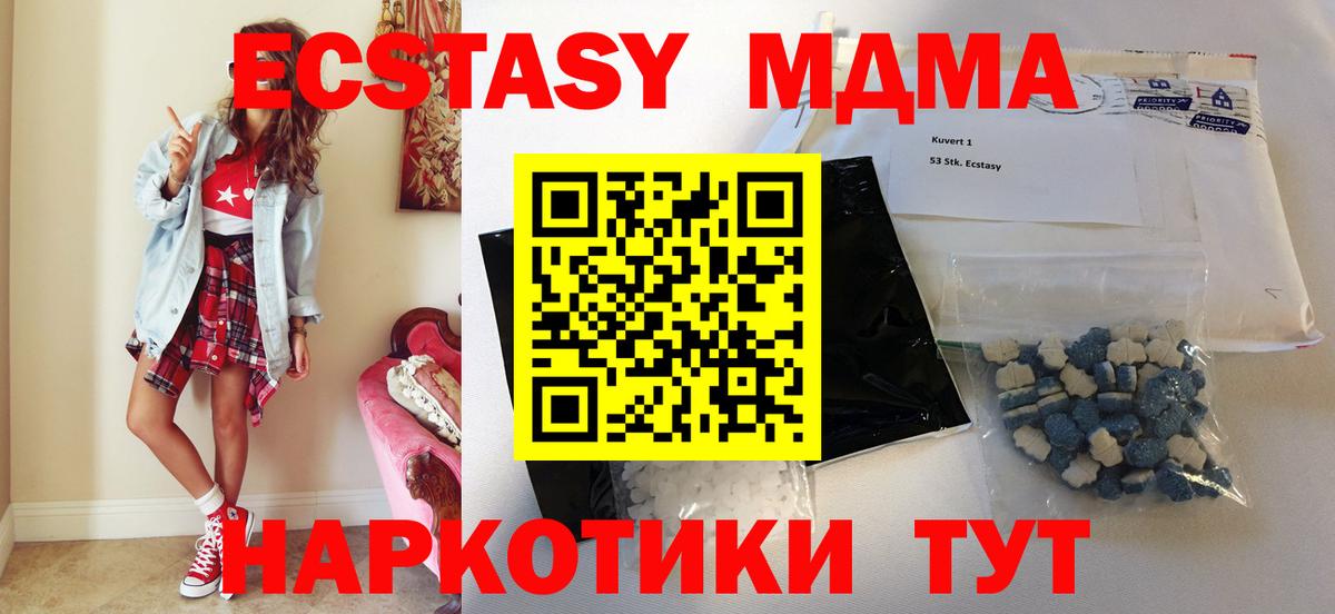 MDMA кристаллы Сосновый Бор