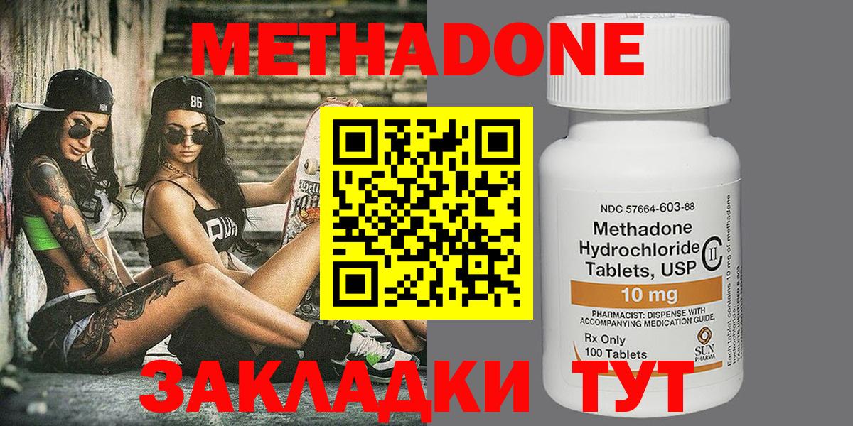 Метадон мёд  Вход с VPN  ссылка на мегу ссылка  Метадон VHQ  Сосновый Бор 