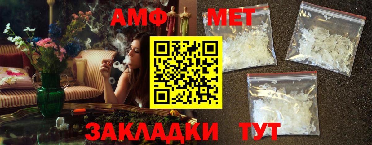 МЕТАМФЕТАМИН мет Сосновый Бор