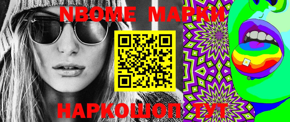 Сосновый Бор  Марки N-bome 1,5мг  Вход с VPN  Марки N-bome 1,5мг 