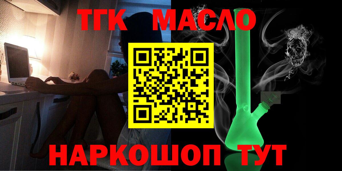 ТГК концентрат Сосновый Бор
